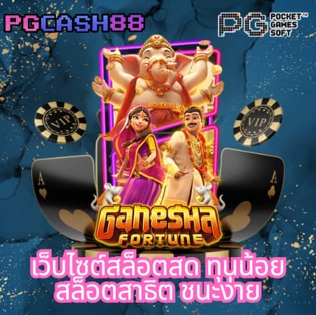 ผลบอลตอง 8